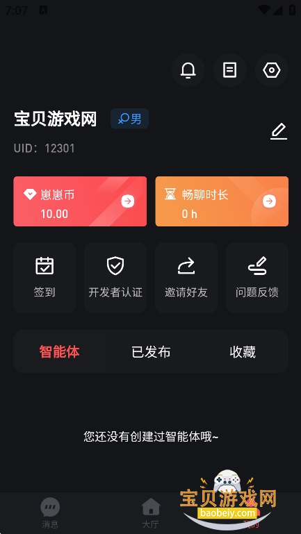 ֯��ai�����������°汾v1.1.8��׿���ͼ3.