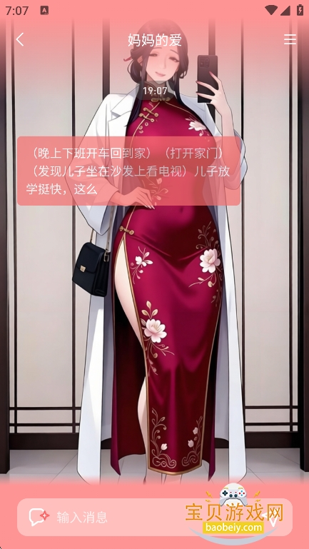 ֯��ai�����������°汾v1.1.8��׿���ͼ1.