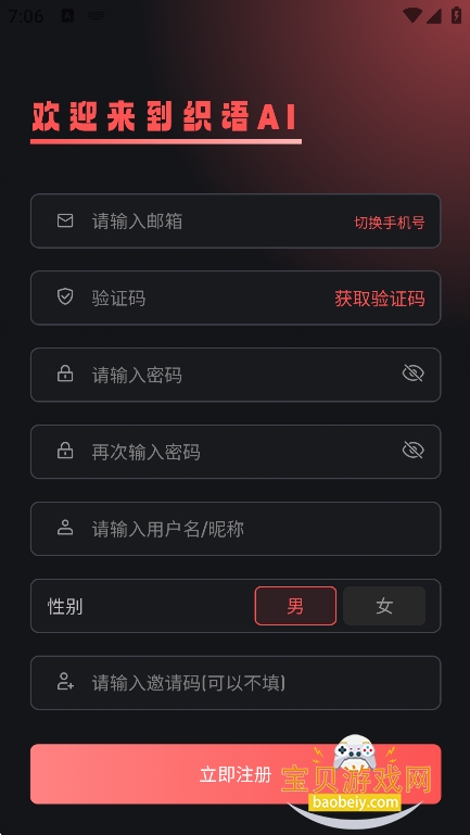 ֯��ai�����������°汾v1.1.8��׿���ͼ6.