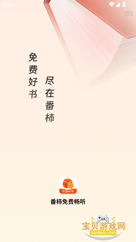 ������ѳ���app�ٷ����°�v1.0.2��׿���ͼ0.