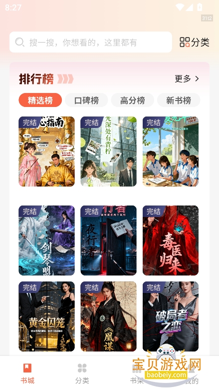 ������ѳ���app�ٷ����°�v1.0.2��׿���ͼ7.