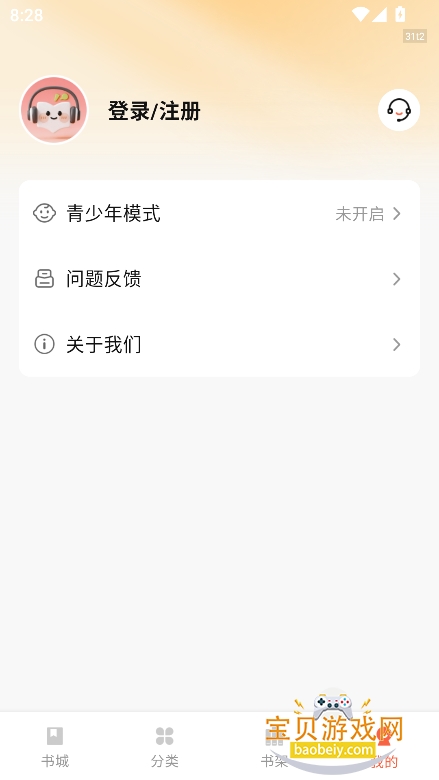 ������ѳ���app�ٷ����°�v1.0.2��׿���ͼ3.