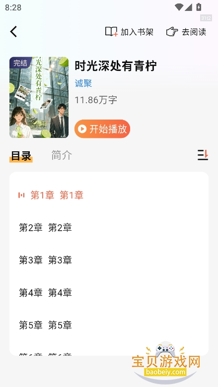 ������ѳ���app�ٷ����°�v1.0.2��׿���ͼ1.