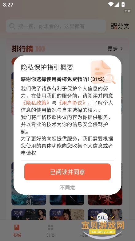 ������ѳ���app�ٷ����°�v1.0.2��׿���ͼ5.