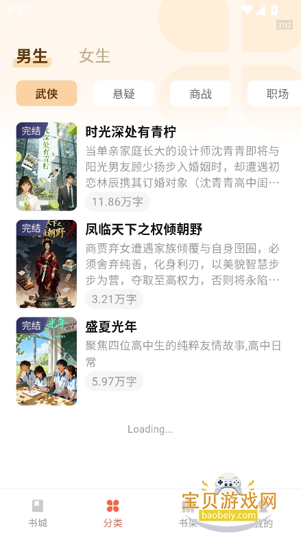 ������ѳ���app�ٷ����°�v1.0.2��׿���ͼ6.