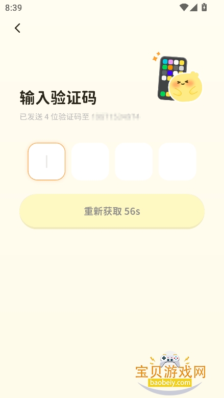 woomi ai���찲׿������v1.3.1��Ѱ��ͼ4.