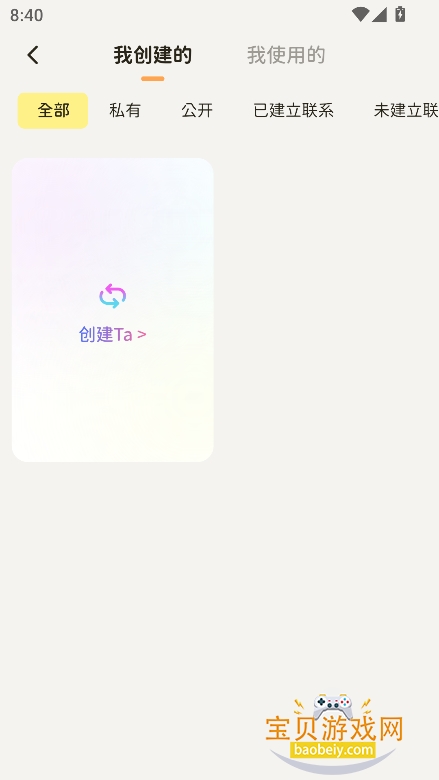 woomi ai���찲׿������v1.3.1��Ѱ��ͼ2.