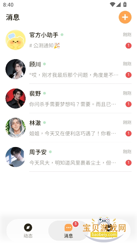 woomi ai���찲׿������v1.3.1��Ѱ��ͼ5.