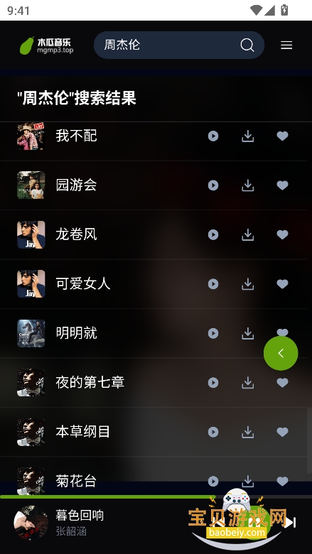 ľ������app���°汾����v1.0.0�ֻ����ͼ4.