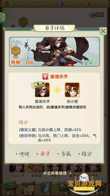 ������2������ʽ�����عٷ��ֻ���v9.0.1 ��׿���ͼ5.