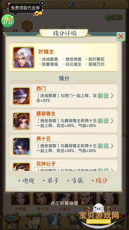 ������2������ʽ�����عٷ��ֻ���v9.0.1 ��׿���ͼ4.