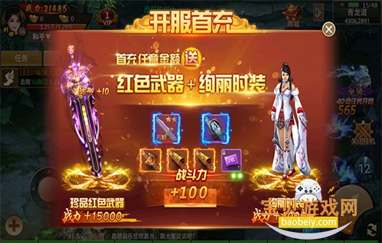 ��ս����0.1�����ιٷ���������v1.0.4��׿���ͼ3.