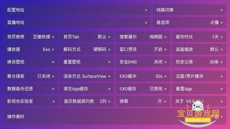 ����Ӱ��TV����Դ���Ӱ�����v5.0.40.1���°��ͼ1.