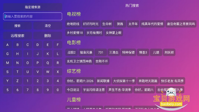 ����Ӱ��TV����Դ���Ӱ�����v5.0.40.1���°��ͼ0.