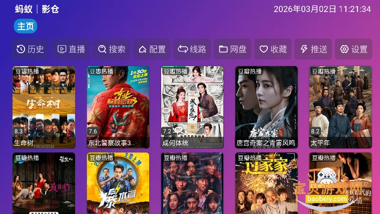 ����Ӱ��TV����Դ���Ӱ�����v5.0.40.1���°��ͼ3.