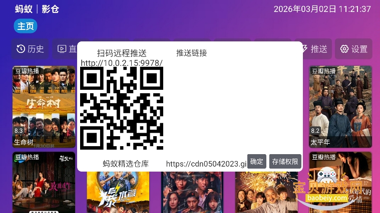 ����Ӱ��TV����Դ���Ӱ�����v5.0.40.1���°��ͼ2.