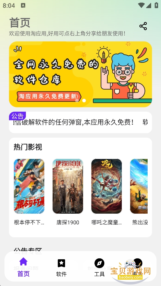 ��Ӧ�������ⰲ׿���°�1.6.0 �ֻ����ͼ1.