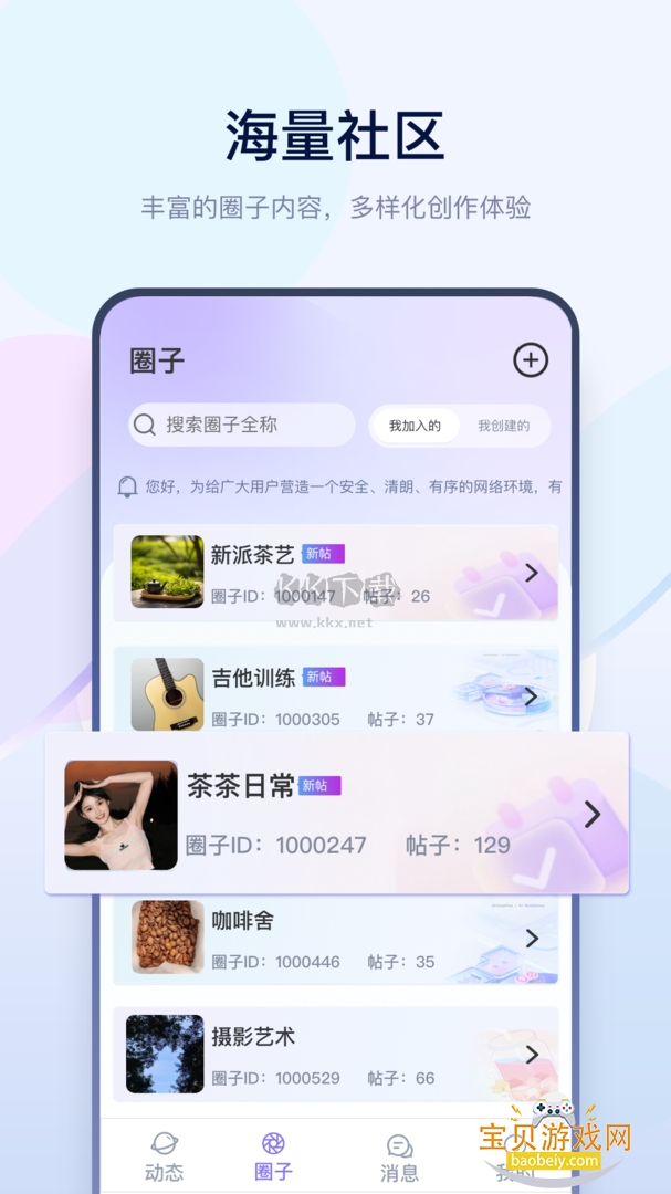 ��������app�ֻ�������Ѱ�1.0.3 ��׿���ͼ2.