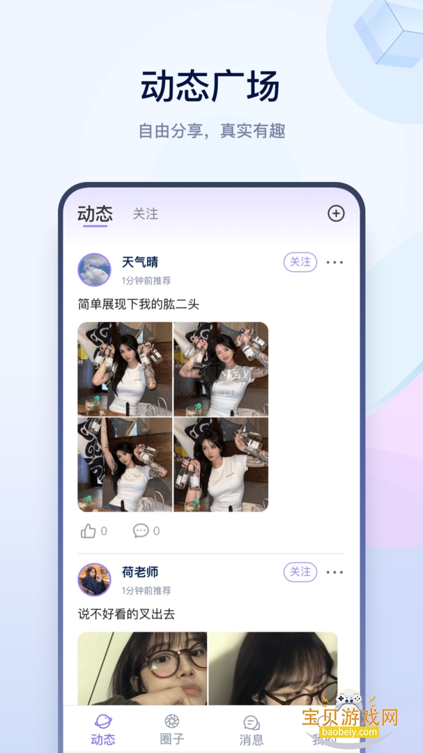 ��������app�ֻ�������Ѱ�1.0.3 ��׿���ͼ3.