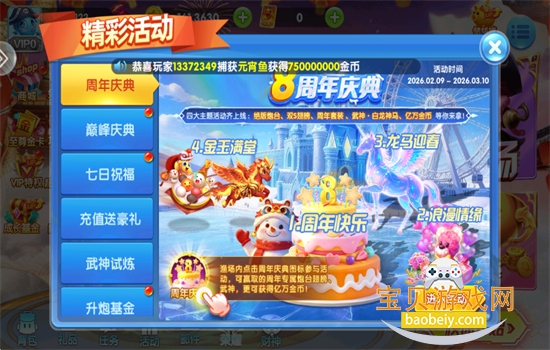 �����������������°汾2026��ͼ4