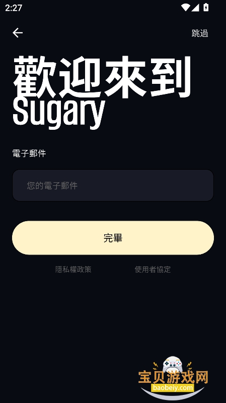 Su.gary AI�ٷ���������v1.0.0���°��ͼ0.