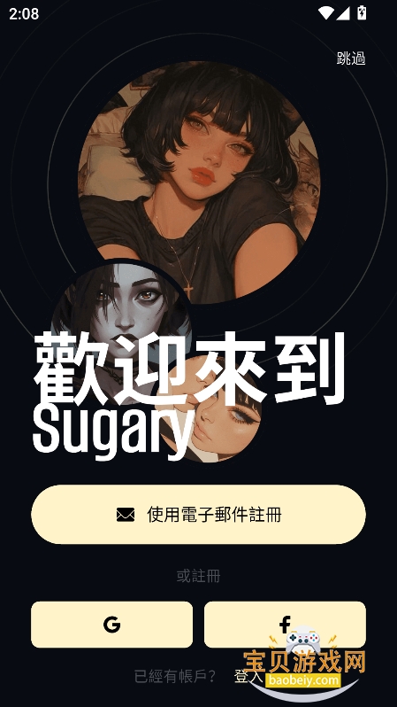 Su.gary AI�ٷ���������v1.0.0���°��ͼ4.