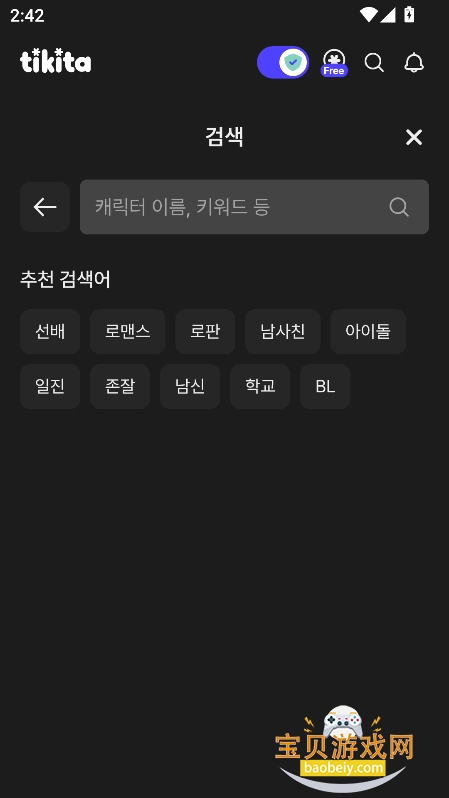 Tikita�����ٷ����°汾2026v1.0.0��׿���ͼ1.