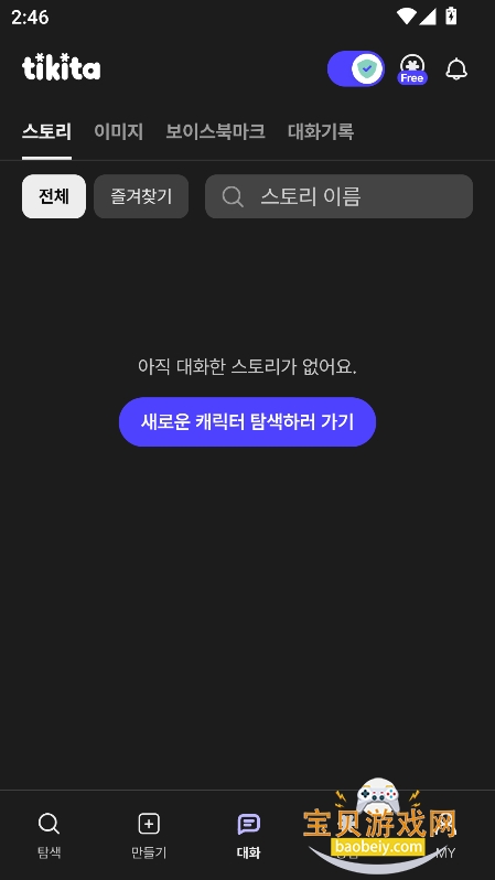 Tikita�����ٷ����°汾2026v1.0.0��׿���ͼ0.