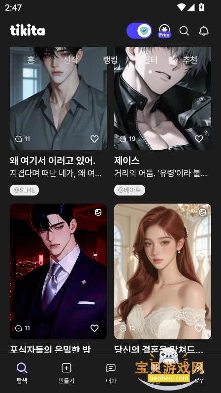 Tikita�����ٷ����°汾2026v1.0.0��׿���ͼ4.