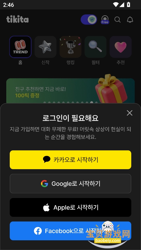 Tikita�����ٷ����°汾2026v1.0.0��׿���ͼ2.