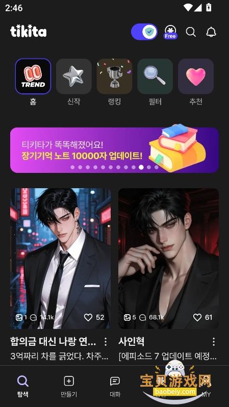 Tikita�����ٷ����°汾2026v1.0.0��׿���ͼ5.