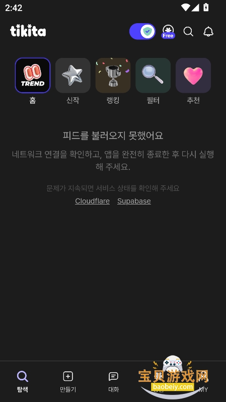 Tikita�����ٷ����°汾2026v1.0.0��׿���ͼ6.