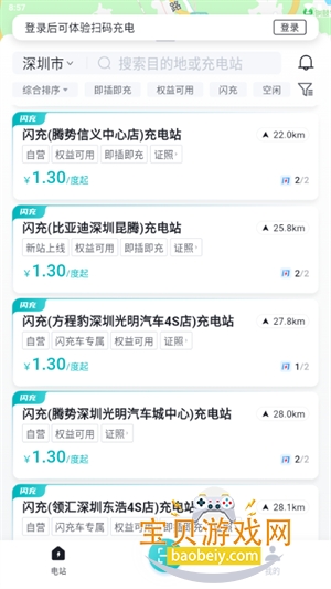 ���ǵ�����app�ٷ���������1.1.0 �ֻ����ͼ2.