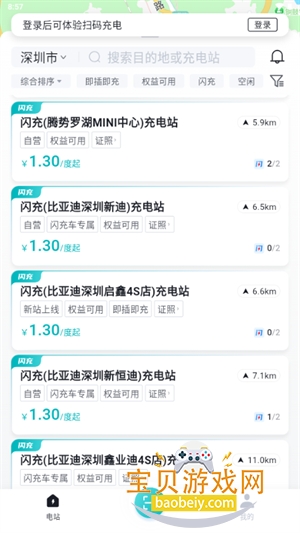 ���ǵ�����app�ٷ���������1.1.0 �ֻ����ͼ3.