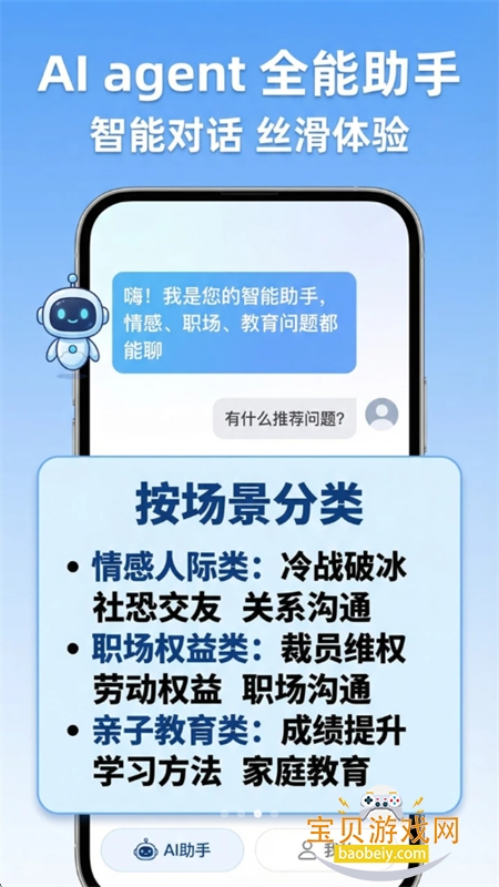 AI ag.entȫ������app�ٷ��ֻ���v1.0 ��׿���ͼ2.