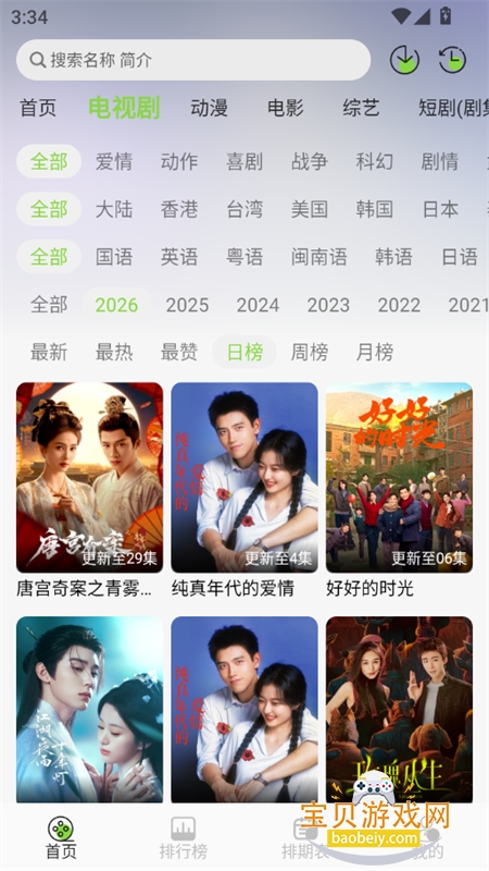 С��4K׷��app���عٷ��ֻ���v4.1.0 ��׿���ͼ4.