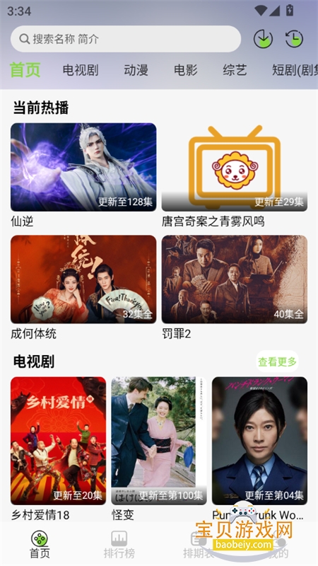 С��4K׷��app���عٷ��ֻ���v4.1.0 ��׿���ͼ3.