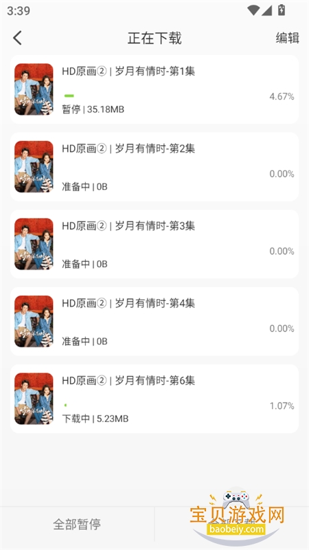 С��4K׷��app���عٷ��ֻ���v4.1.0 ��׿���ͼ1.