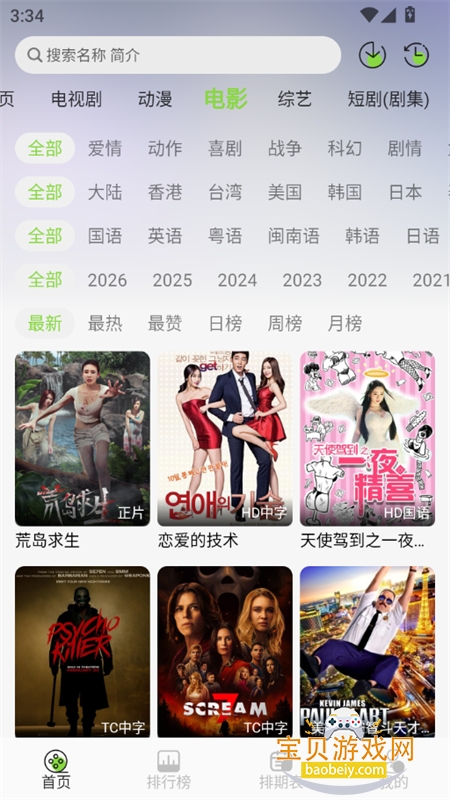 С��4K׷��app���عٷ��ֻ���v4.1.0 ��׿���ͼ6.