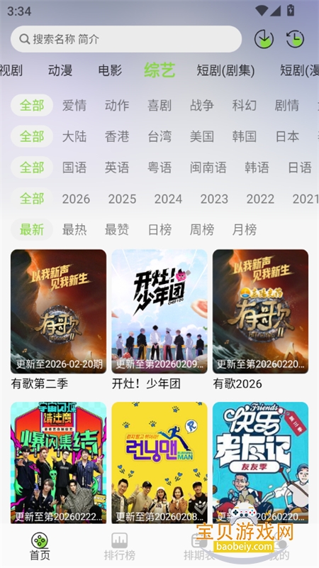 С��4K׷��app���عٷ��ֻ���v4.1.0 ��׿���ͼ7.