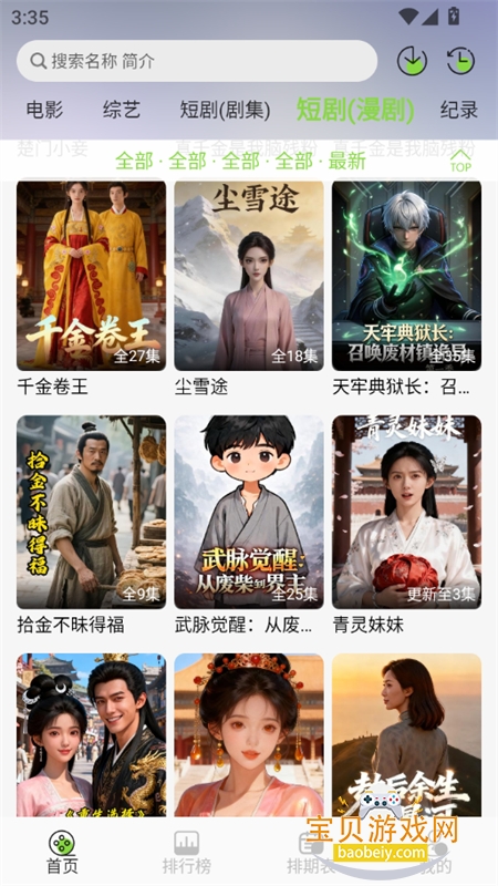 С��4K׷��app���عٷ��ֻ���v4.1.0 ��׿���ͼ8.