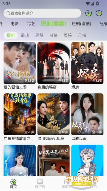 С��4K׷��app���عٷ��ֻ���v4.1.0 ��׿���ͼ9.