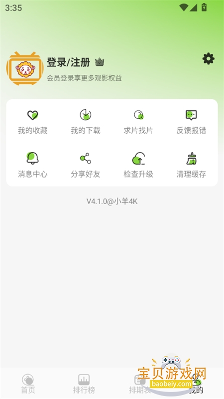 С��4K׷��app���عٷ��ֻ���v4.1.0 ��׿���ͼ12.