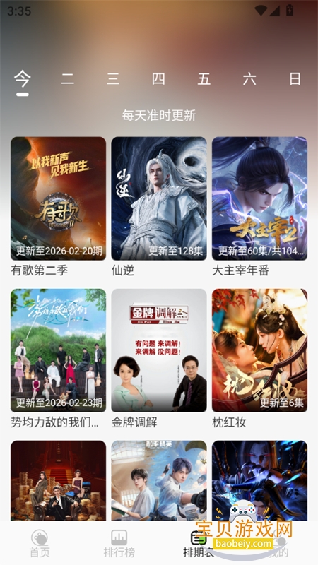 С��4K׷��app���عٷ��ֻ���v4.1.0 ��׿���ͼ11.