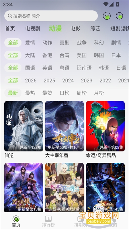 С��4K׷��app���عٷ��ֻ���v4.1.0 ��׿���ͼ5.