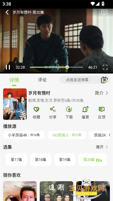 С��4K׷��app���عٷ��ֻ���v4.1.0 ��׿���ͼ0.