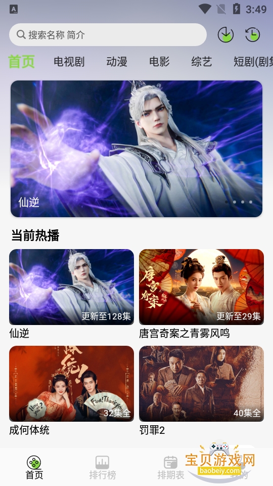 С��4K�ֻ���ٷ����ؽ�ͼ6