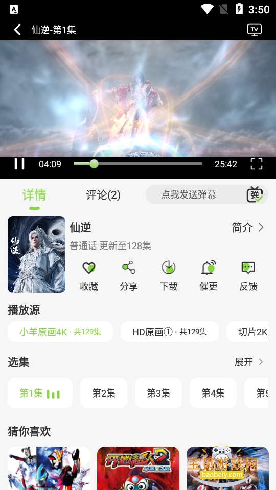 С��4K�ֻ���ٷ����ؽ�ͼ3