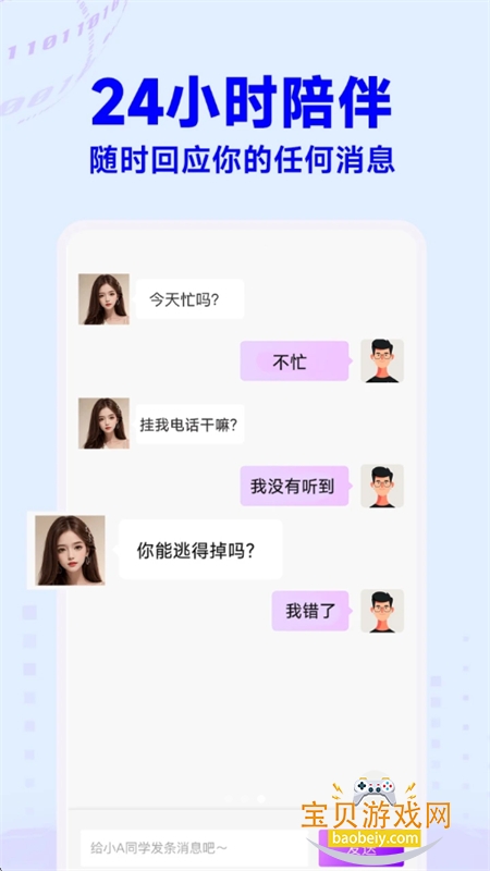 Chat���ܶԻ�app��׿�ֻ���v1.2.1 ��׿���ͼ3.