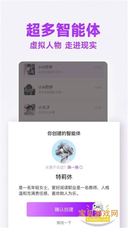 Chat���ܶԻ�app��׿�ֻ���v1.2.1 ��׿���ͼ1.